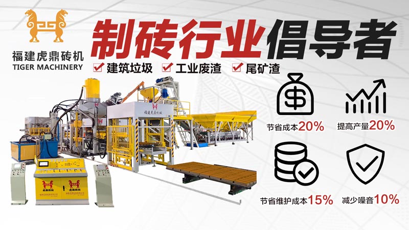 建筑垃圾靜壓制磚機